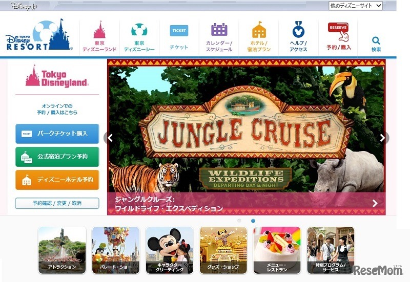 東京ディズニーランド（Webページ）