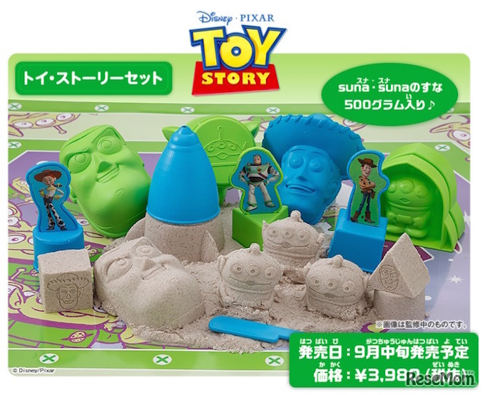 suna・sunaトイ・ストーリー