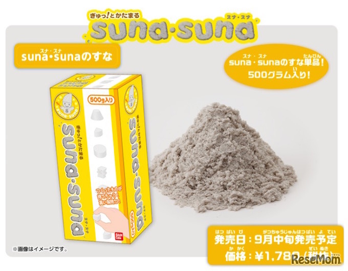 suna・sunaのすな