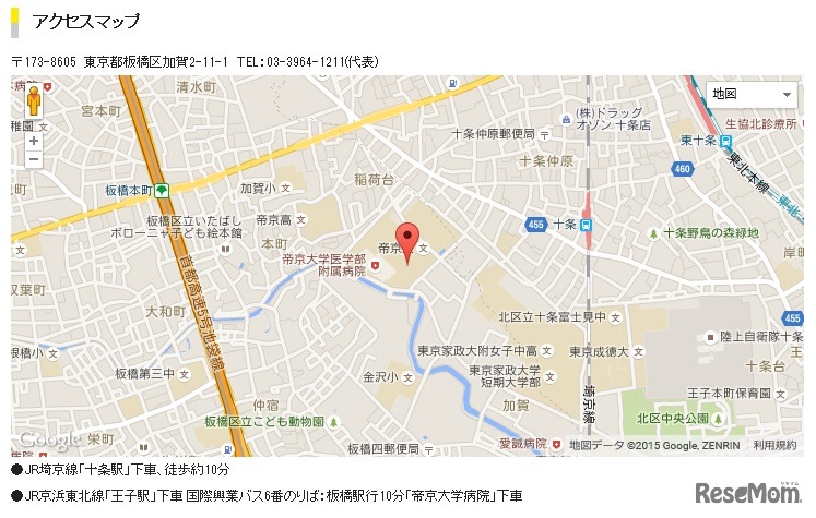 帝京大学 板橋キャンパス