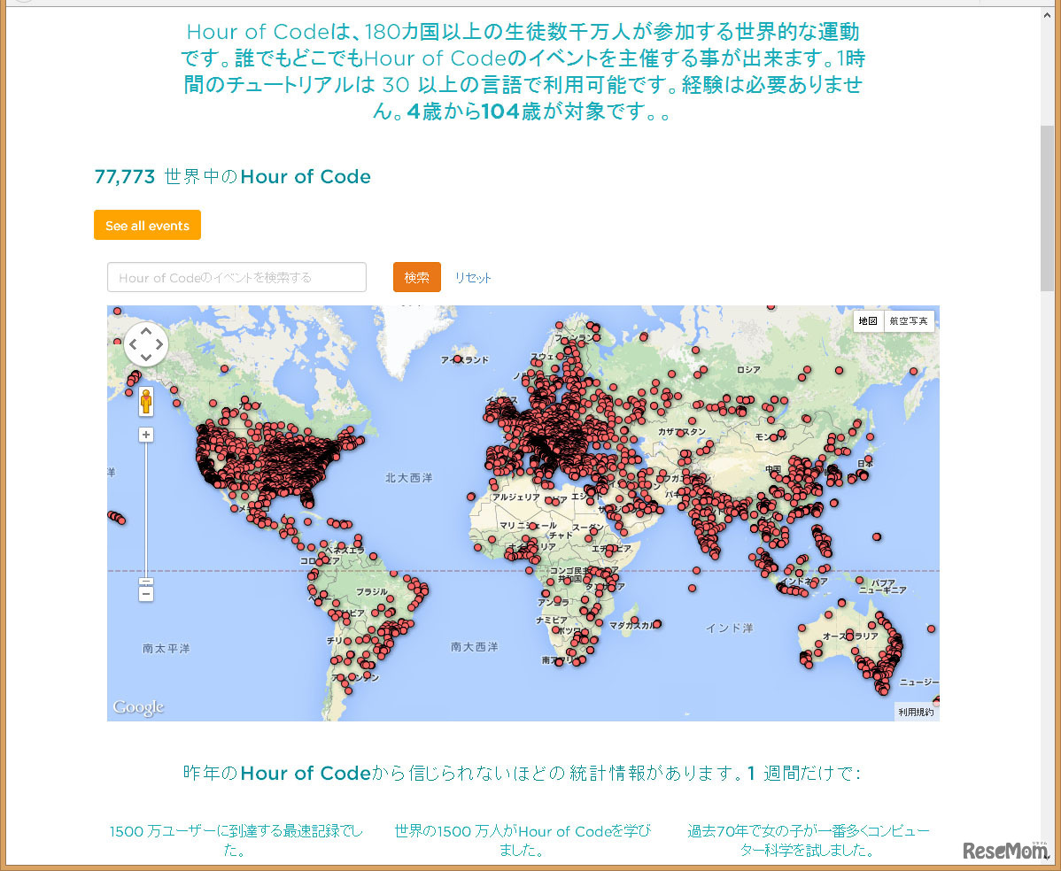 2014年12月開催の「Hour of Code」で行われた授業の分布図