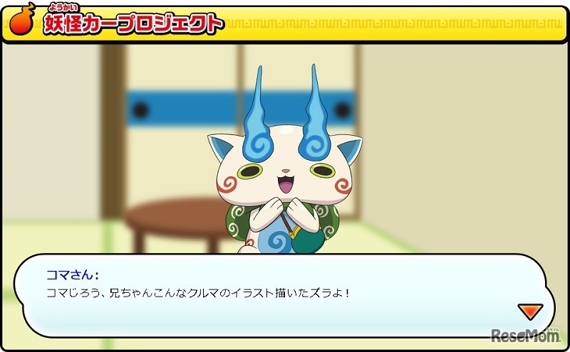 デザイン発表篇