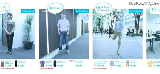 節電の夏、ビジネスマン＆ウーマンのクールビズスタイルが360度から楽しめるサイト SUPER COOL BIZ