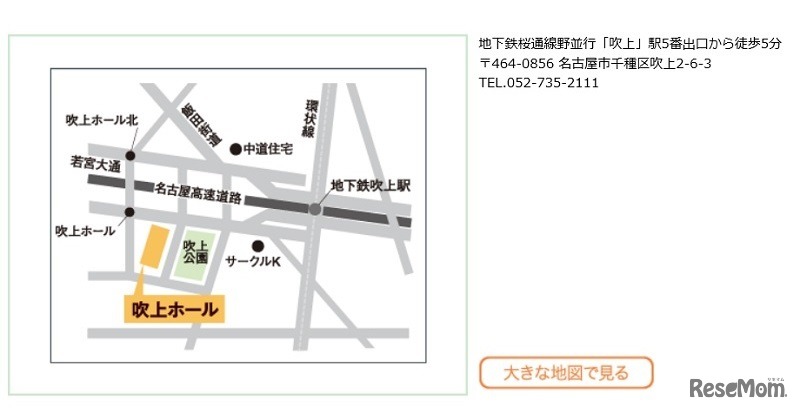 名古屋会場へのアクセス