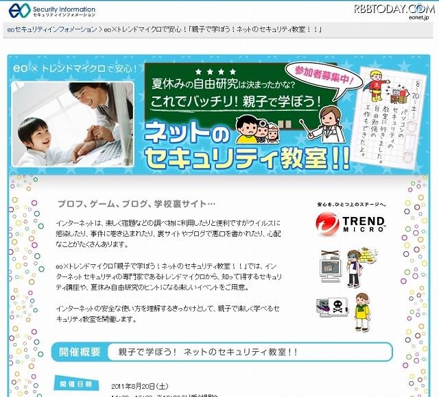 参加応募ページ（大阪会場） 参加応募ページ（大阪会場）