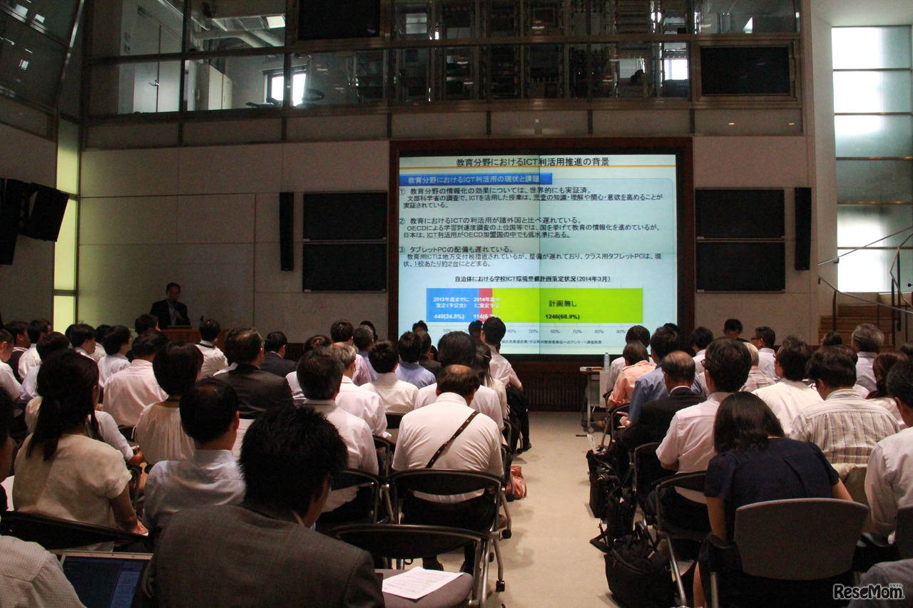 シンポジウムのもよう