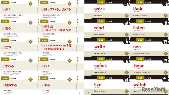 切り離して単語帳に