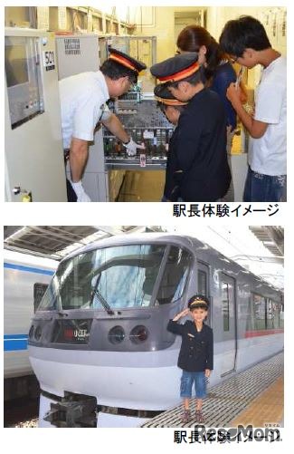 1日駅長体験ができる体験宿泊プラン限定販売