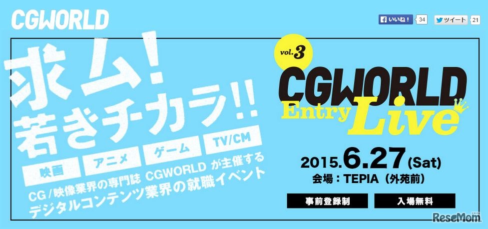 CGWORLD Entry Live vol.3