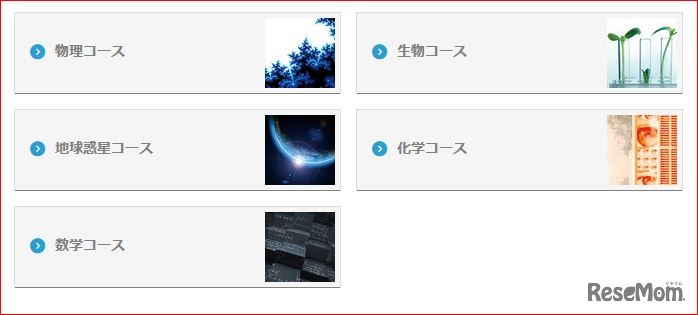 FC-SP知的探求型プログラム