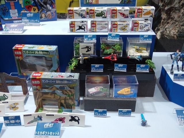 サンダーバード/タカラトミー