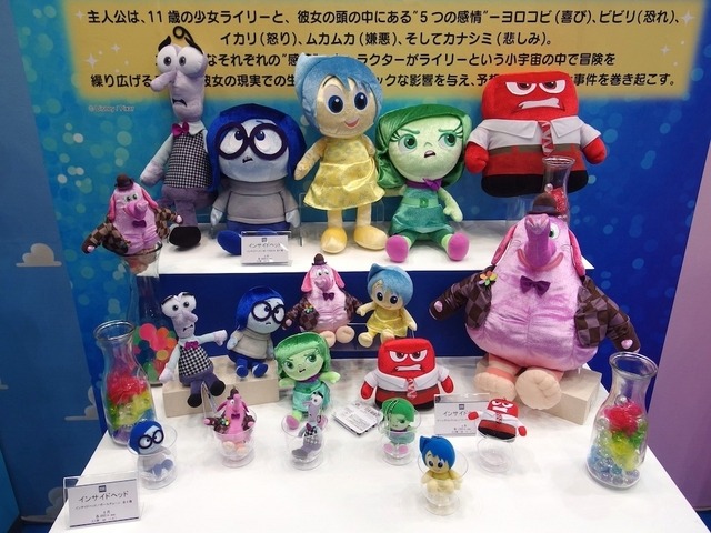 インサイド・ヘッド/タカラトミーアーツ