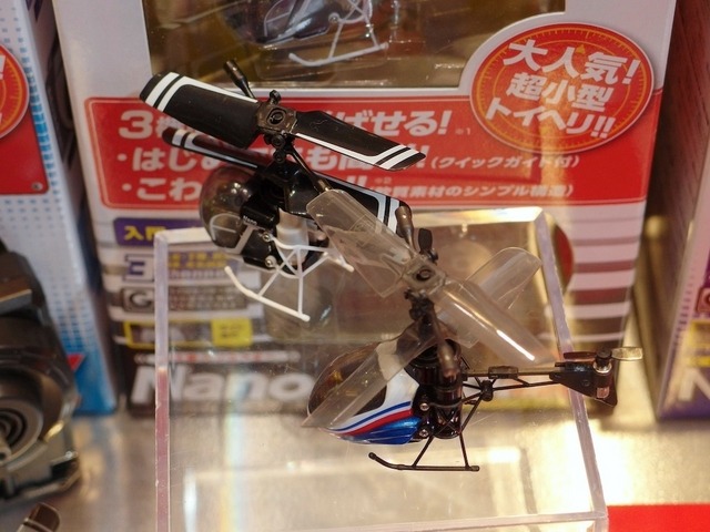 ナノファルコンアルファ/シー・シー・ピー