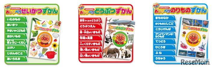 アンパンマン　夢中知育　おしゃべりことばカード