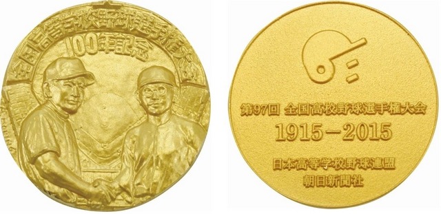 100年記念！全国高校野球選手権大会オフィシャルグッズ販売