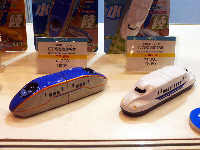 パイロットインキ（愛知県名古屋市）の水陸両用トレイン