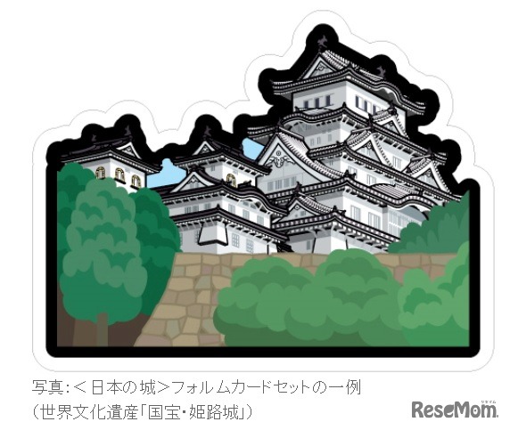 「日本の城」フォルムカードセットの一例