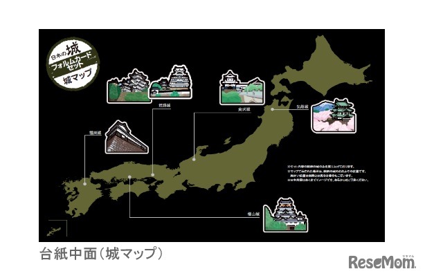 台紙中面（城マップ）