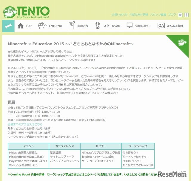 Minecraft×Education 2015