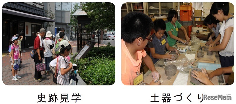 史跡見学や土器づくり