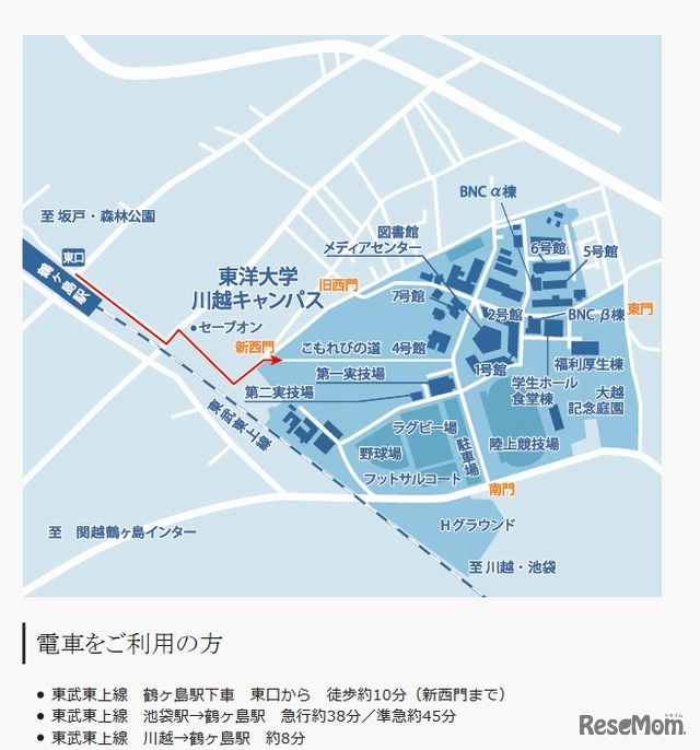 会場へのアクセス