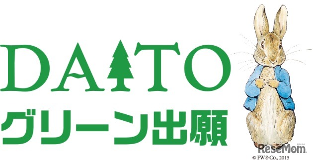 大東文化大学「グリーン出願」
