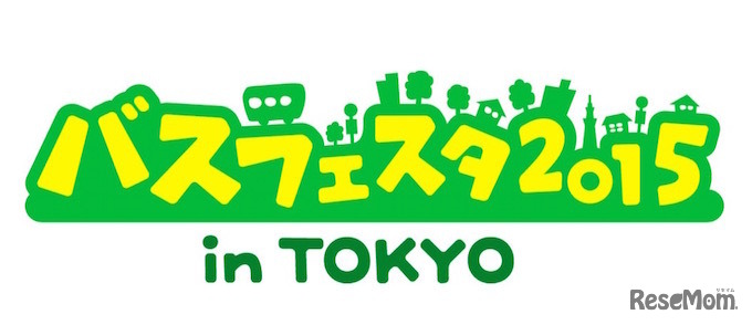 バスフェスタ2015