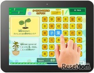 スマイルゼミ　画面イメージ