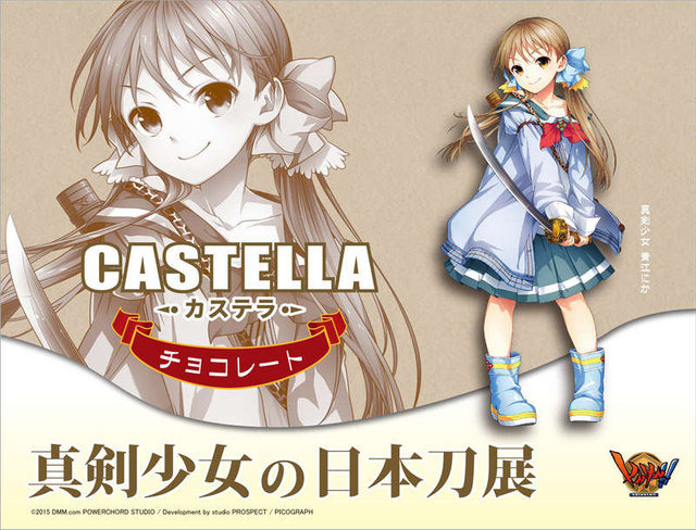 特別展「真剣少女の日本刀展」開催決定！『しんけん!!』縁の約30振りが集結…新規キャラ先行公開も