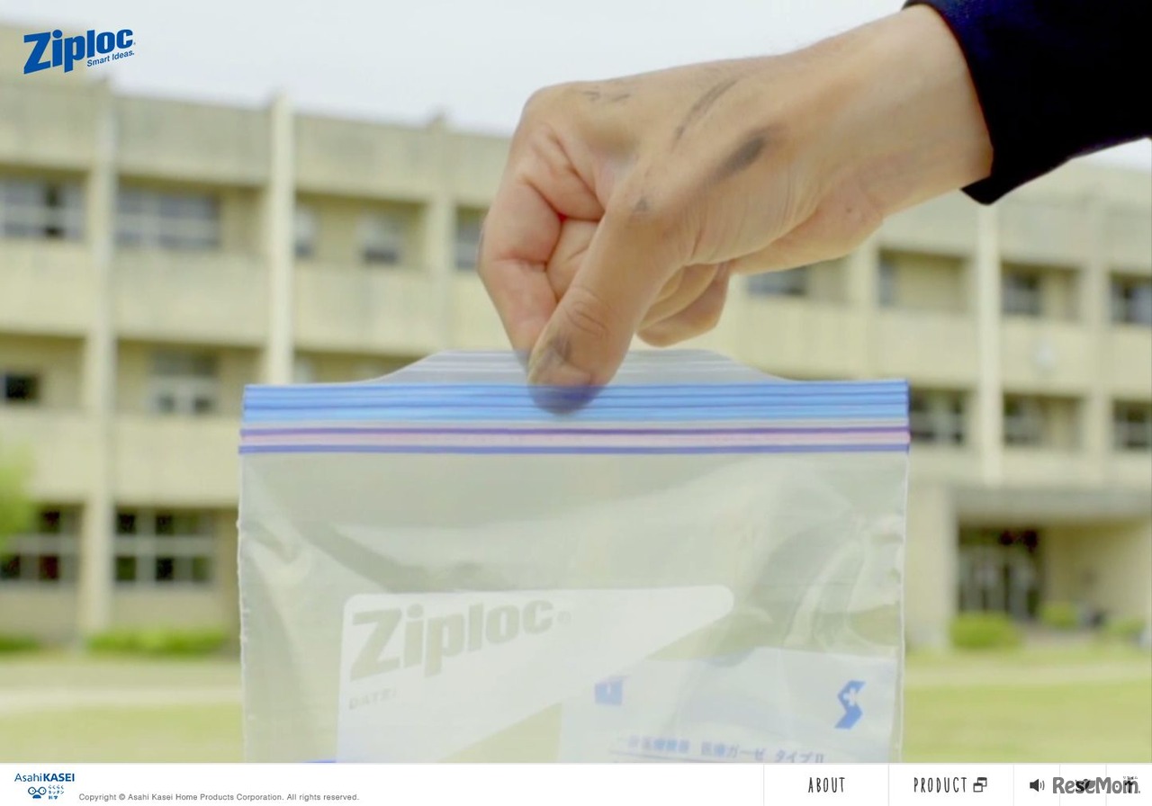 ジップロック　特設サイト
