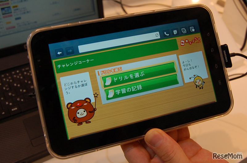 ドリルにチャレンジ