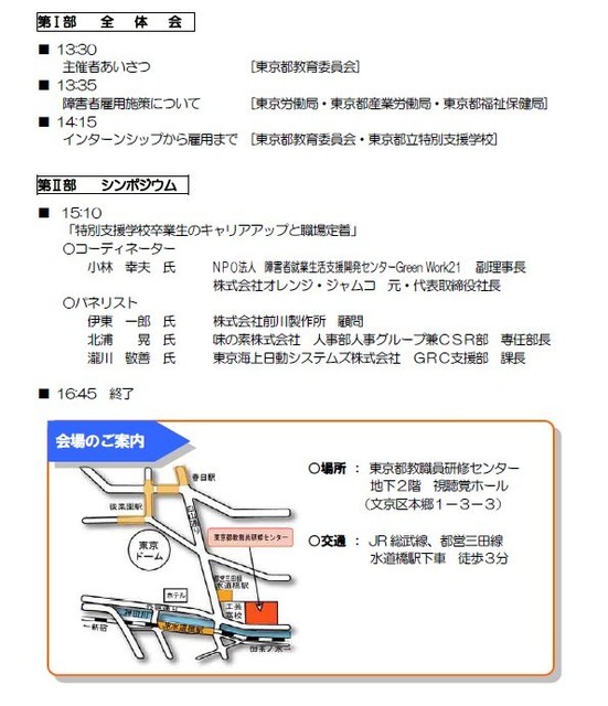 会場案内図