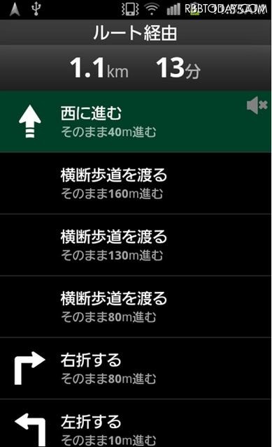 「徒歩ナビ」 「徒歩ナビ」