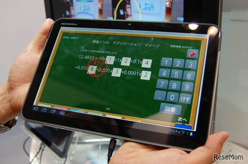 算数ドリル。正解すると「たいへんよくできましたスタンプ」が表示