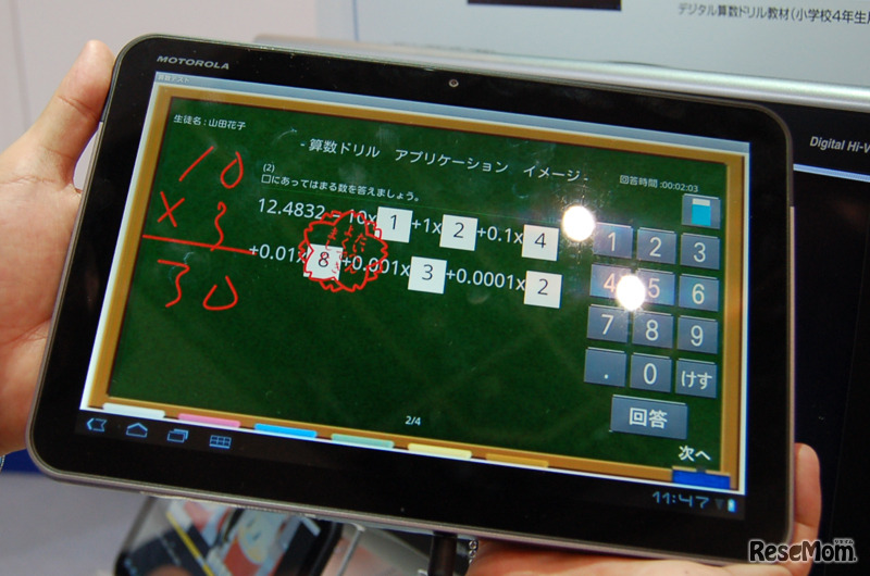 手書きもできるので、紙のドリルの感覚でスペースで筆算することもできる