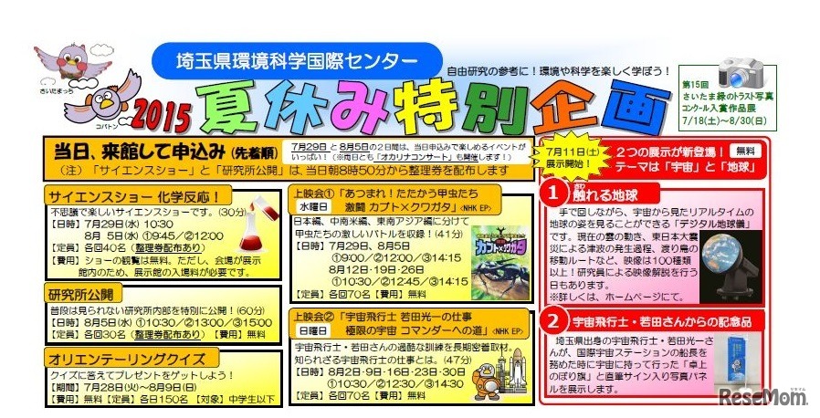 当日来館して申込みする講座