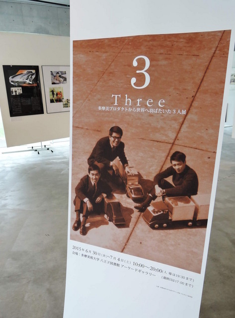 「3人展」会場風景
