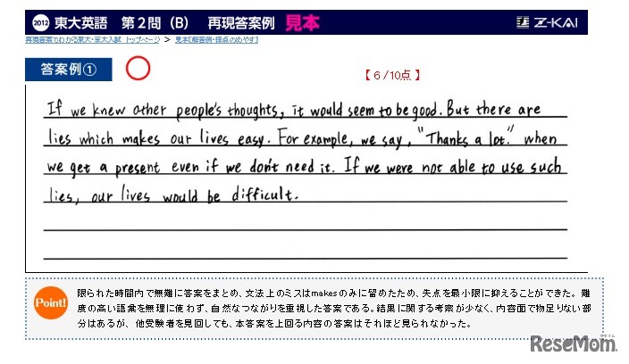 再現答案例（見本）