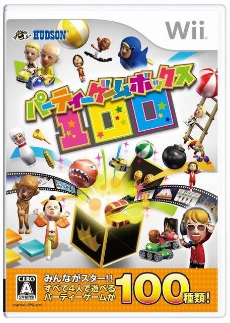 パーティーゲームボックス100 パーティーゲームボックス100