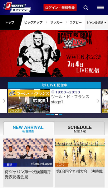 J SPORTSオンデマンド