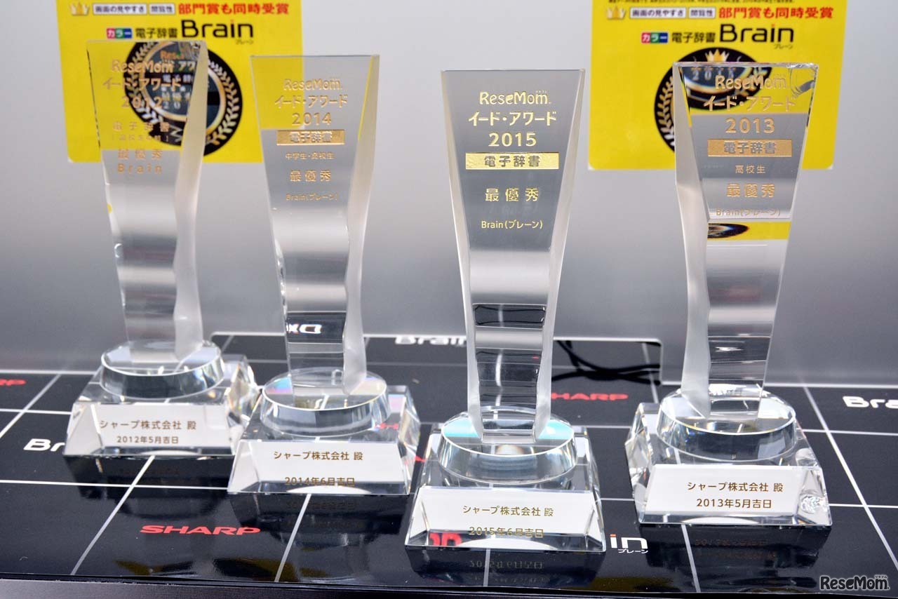 2012年～2015年の電子辞書アワードのトロフィー