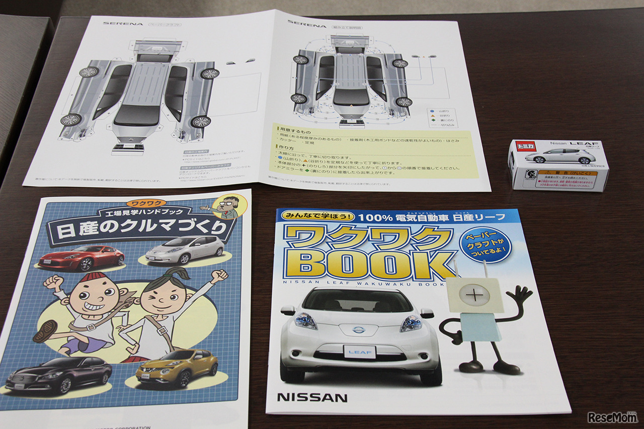 小学生向けパンフレット。トミカは小学生・一般に関わらず参加者全員にプレゼントされる