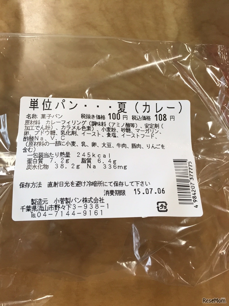 「単位パン…夏」を買ってみた（現地撮影）