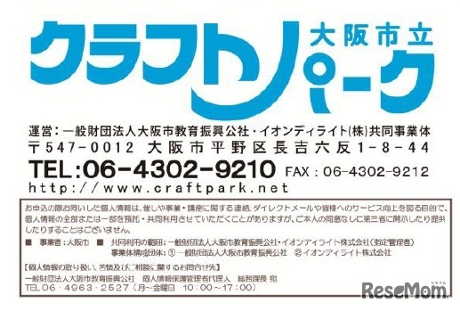 クラフトパーク