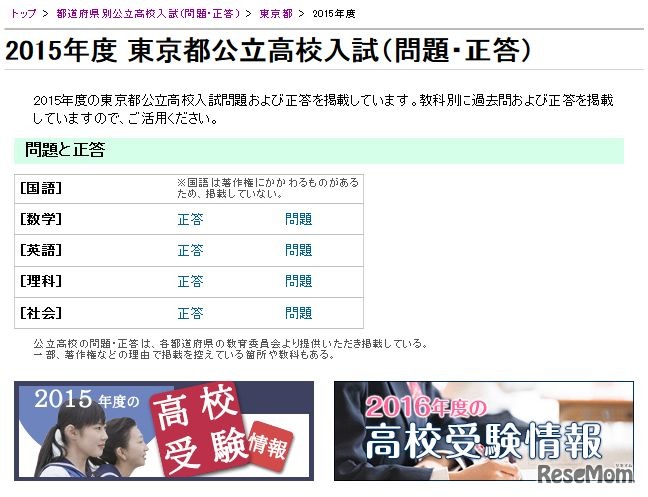 都道府県別ページ