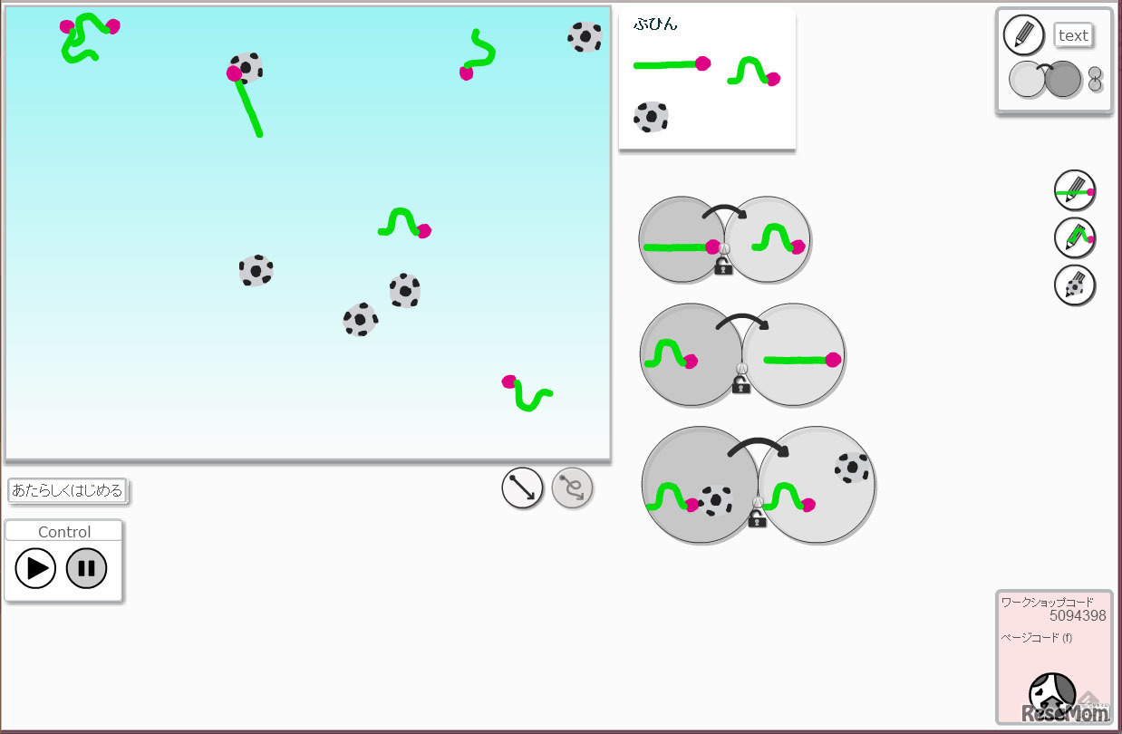 Viscuitの画面。「しゃくとり虫」の移動や、しゃくとり虫とボールがぶつかった時の動きを「メガネ」の中で指定する