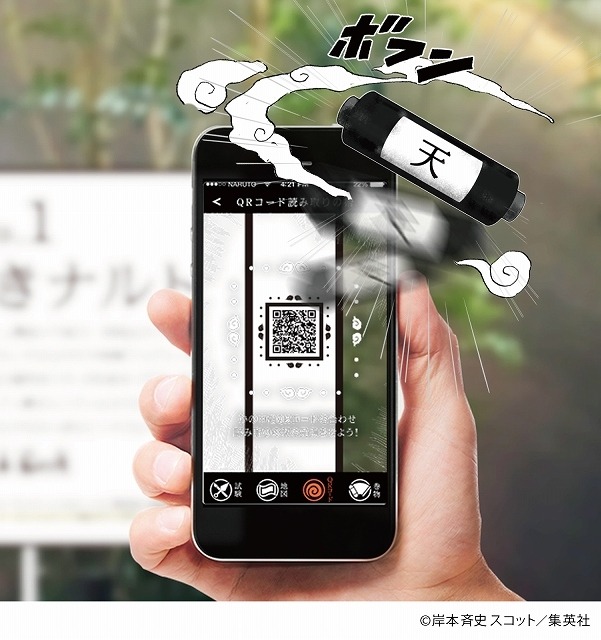 「NARUTO」のキャラクターが大阪市営地下鉄に集結　デジタルスタンプラリー開催