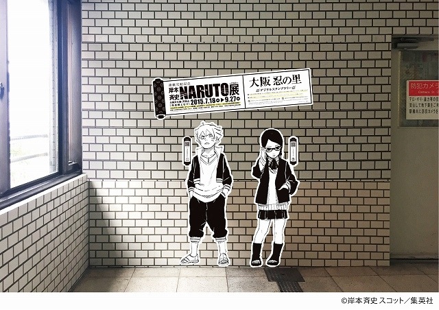 「NARUTO」のキャラクターが大阪市営地下鉄に集結　デジタルスタンプラリー開催