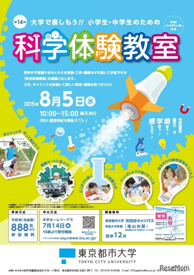 イベントポスター