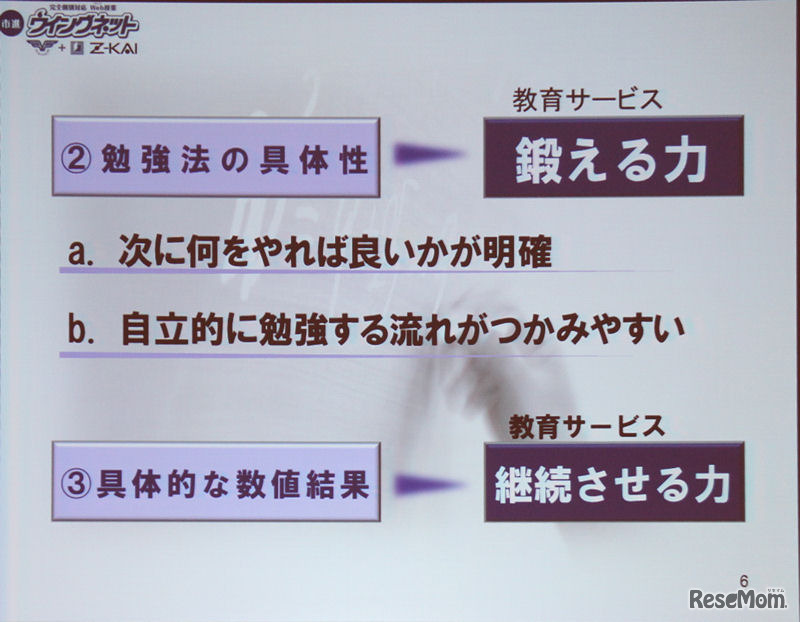 指導の具体性や結果や評価の即応性も重要